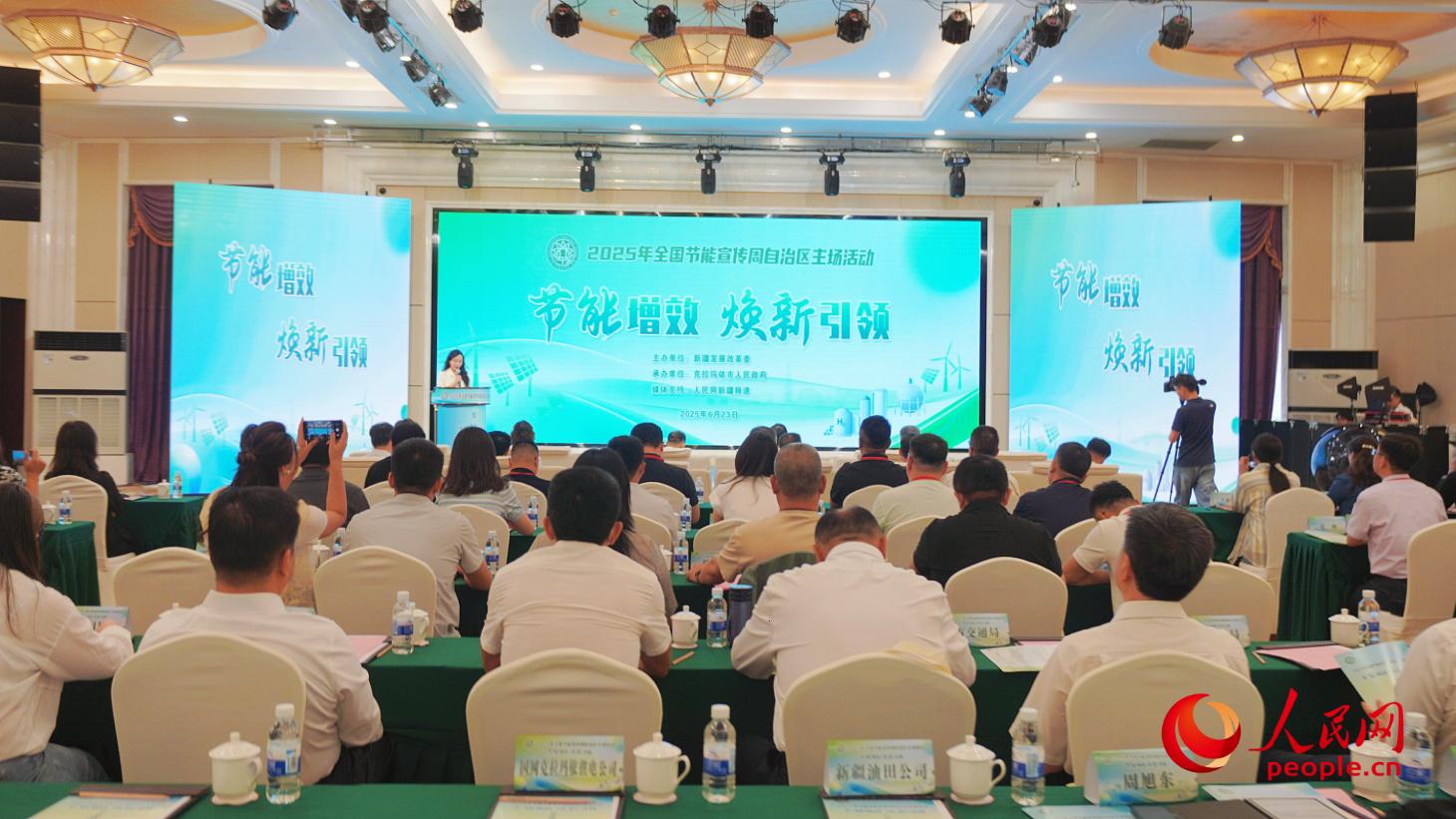 会议现场。人民网记者 杨睿摄