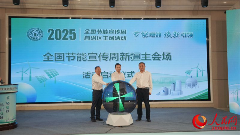 启动仪式现场。人民网记者 杨睿摄