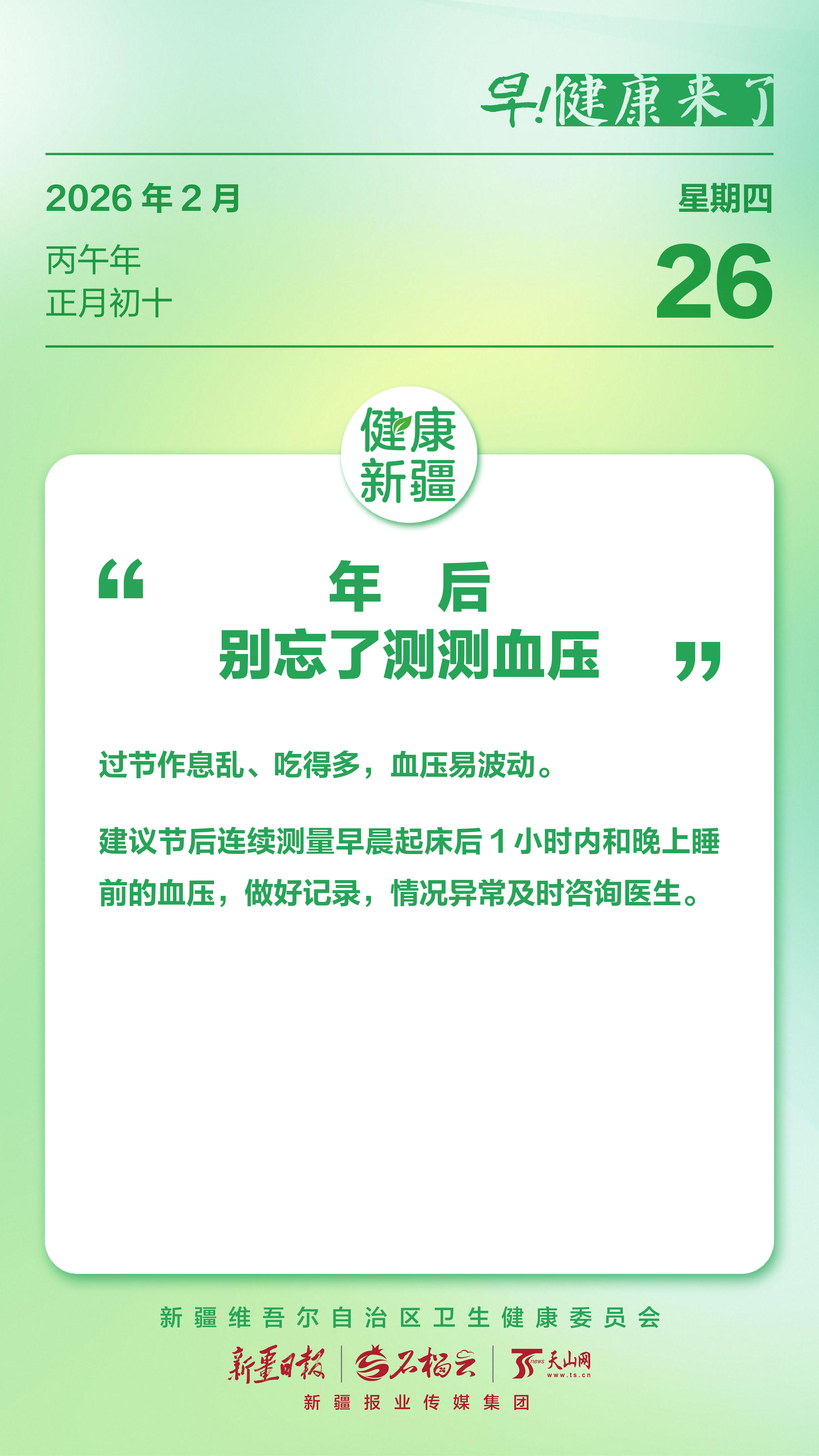 IMG_CROP_20260211_13004702