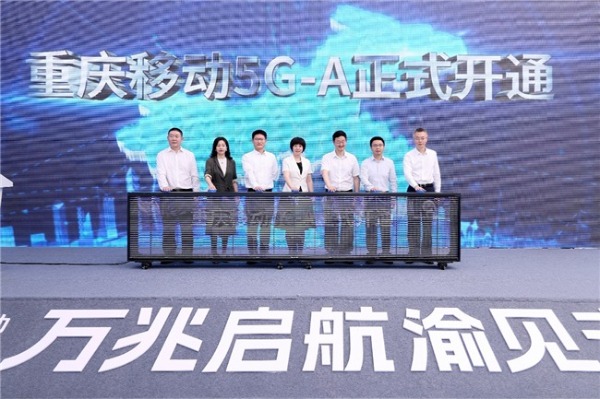 2024年5月，重庆移动5G-A正式开通。重庆移动供图 第1眼TV-华龙网发