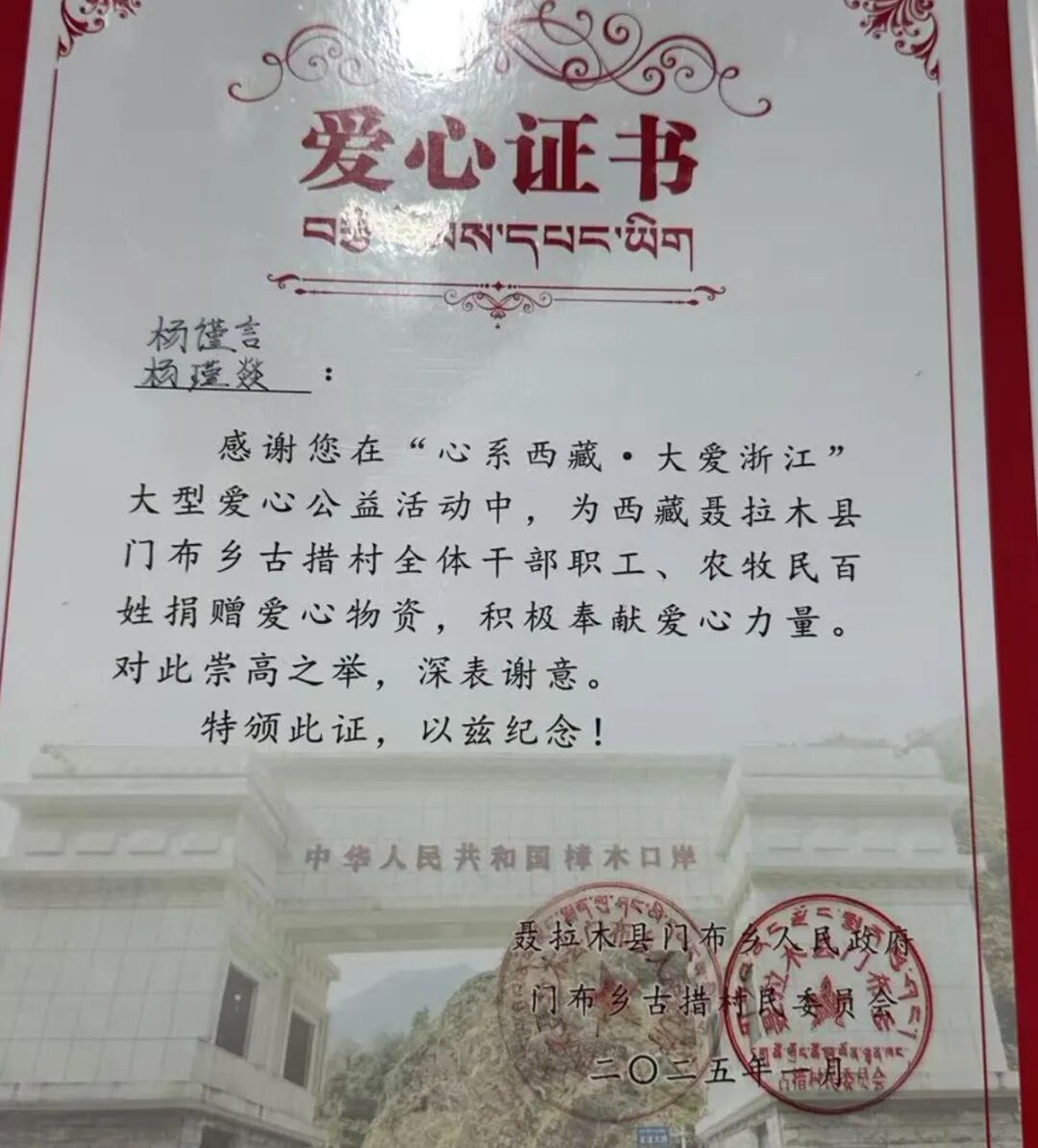 爱心证书.jpg 图片